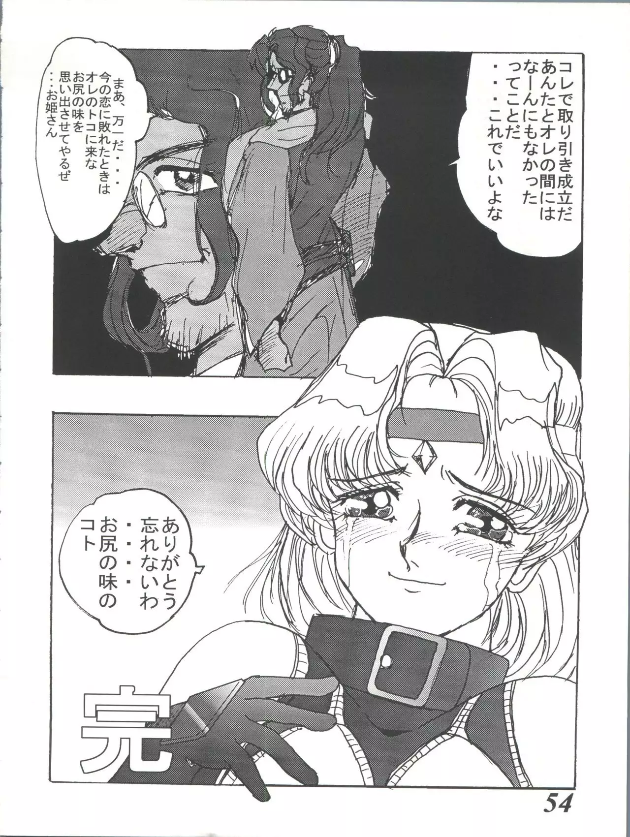 MOVA FILE 3 - Hitomi! Diamond!!