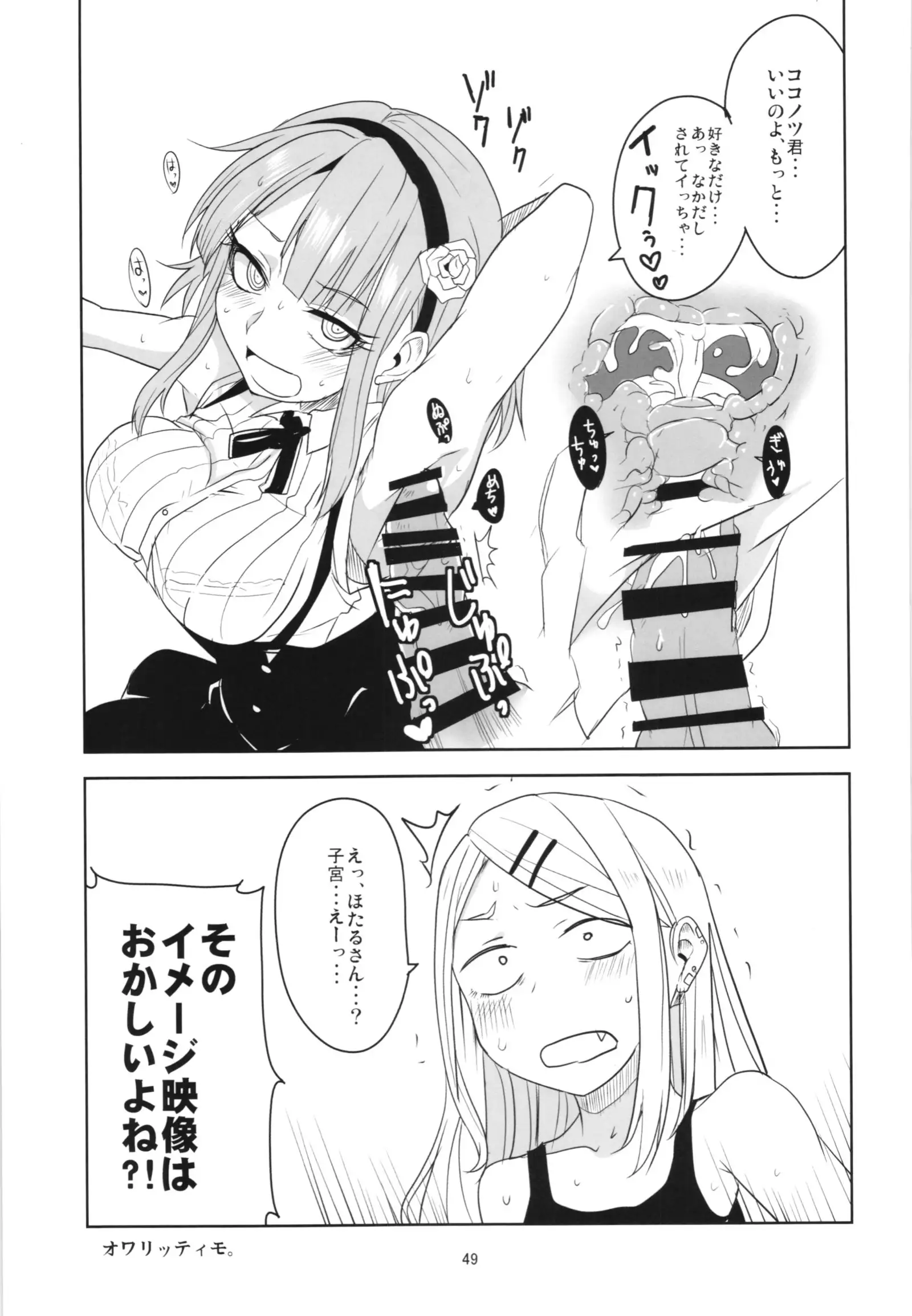 Dagashi Chichi Soushuuhen