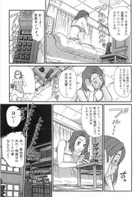 [Sano Takayoshi] Kazamidori Triangle Vol.1