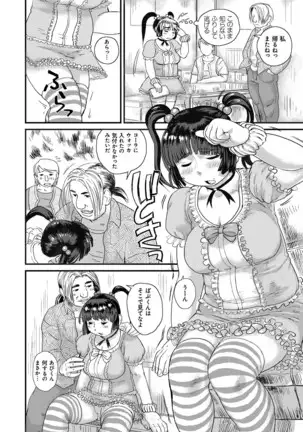 Pocha hime niku kan