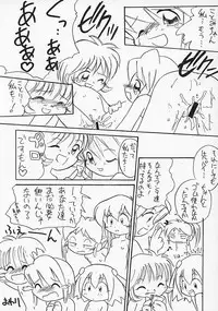 や[夜光幼性]まん○サイエンス2