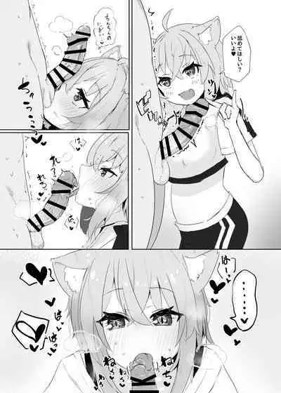 Coshame Nekomata