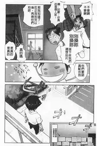 [Hanainu] Shoujo Kaihouku [Chinese]
