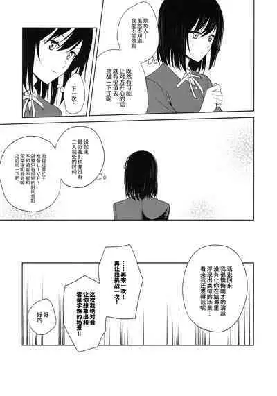 ShioSetsu ga Seitokaishitsu de Ecchi na Koto Suru Hon | 栞雪在学生会室涩涩的本子