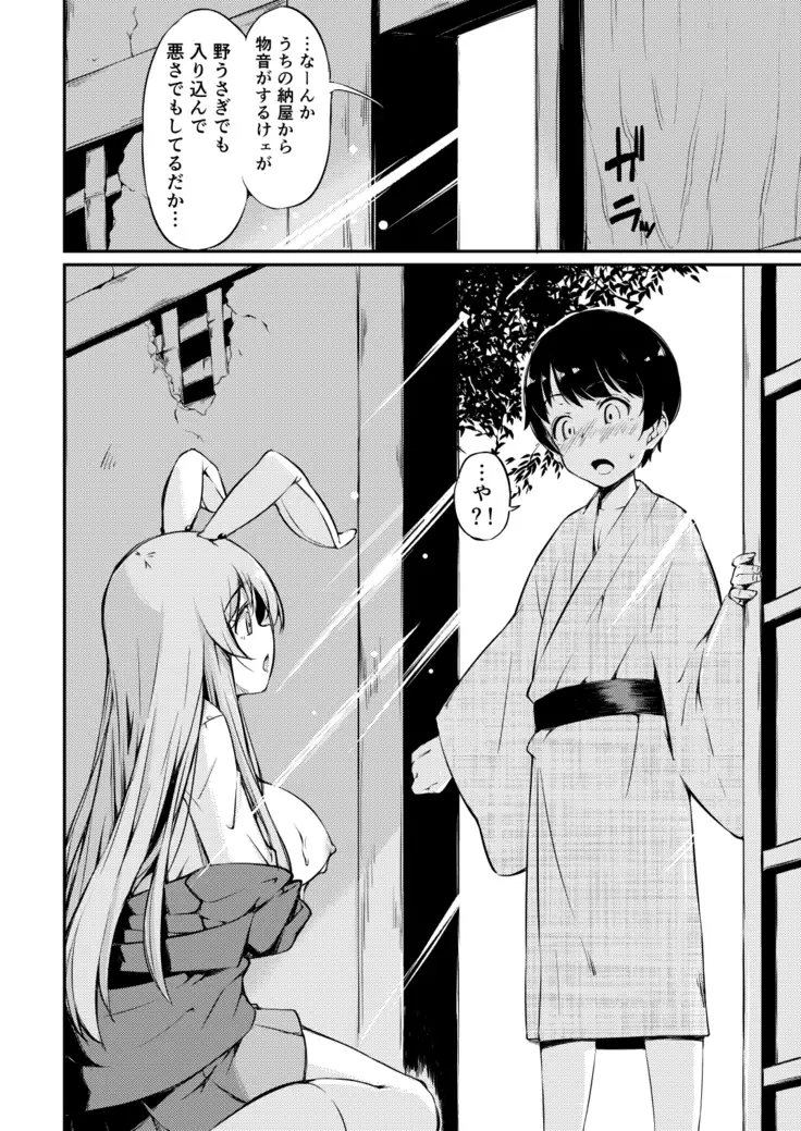 Udon-chan Sei Ippai