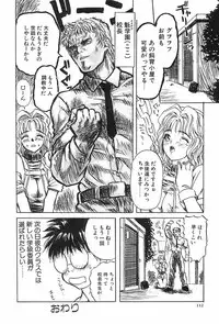 [MG Joe] Lesson-S