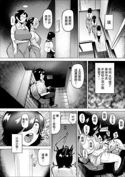 Manbiki Shounen to Part no Hitozuma 2