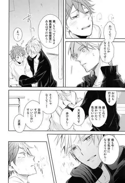 Amai Mitsu to Yasashii Kemono Zenpen