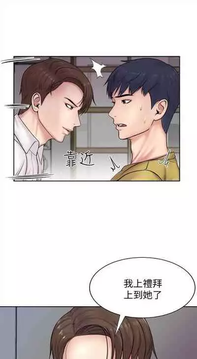 [週三] [北鼻 & 逃兵] 超市的漂亮姐姐 1-31 官方中文（連載中）