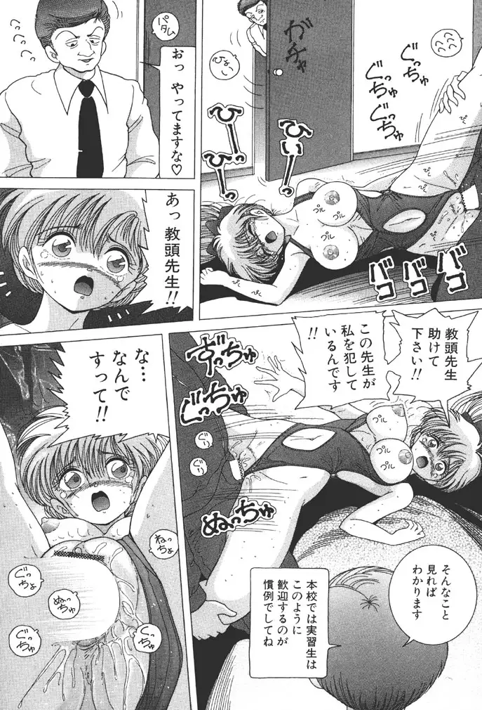 Joshidaisei Emi no Chiniku Choukyou Monogatari