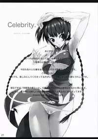 (C73) [Nylon 100% (Nylon)] Celebrity. (Mobile Suit Gundam 00)