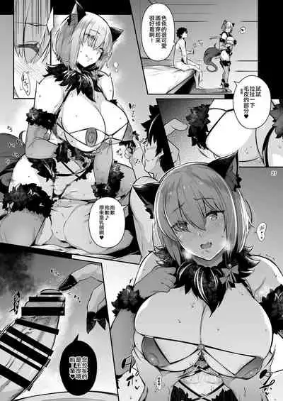 Lust Order