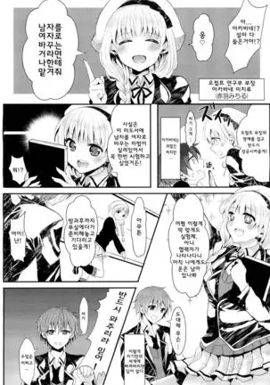 女の子だから大夫丈!