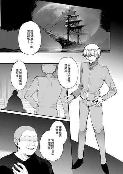 Hentai Inmon 5 Chika Idol Oshioki Do-M Choukyou Haishin