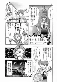 [Onikubo Hirohisa] Koisuru Triangle 1