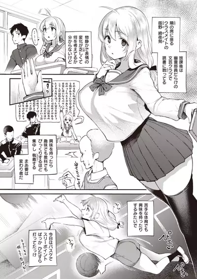 COMIC Shitsurakuten 2021-11