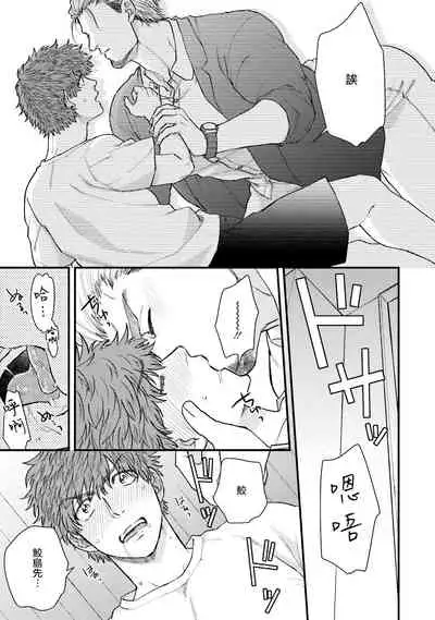 Kinou wa Otanoshimi Deshita ne | 昨天过得很愉快吧 Ch. 1-3+特典