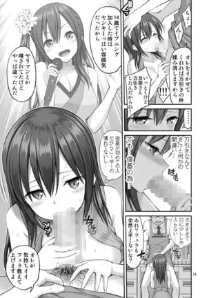 Gisou Manbiki ~Nerawareta Moto Idol Tsuma~