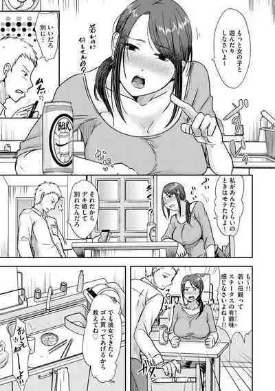 [Kurogane Satsuki] Hitozuma demo Daite mireba [Digital]