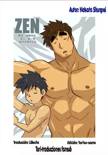 俺の本気見てみるか?