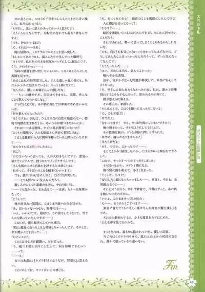 Tayutama2 Visual Art Fanbook