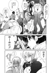 [Fujisaki Makoto] Rin to Shimasyo [Decensored]
