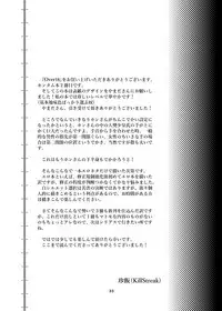 [Tinmeshi] Over18 [Digital]