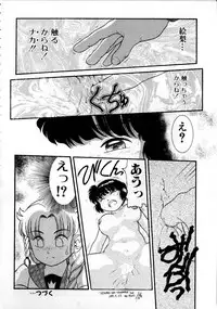 [Nakanoo Kei] Houkago wa Triangle