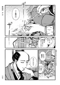 [Sakura Sawa] Momo to Manji