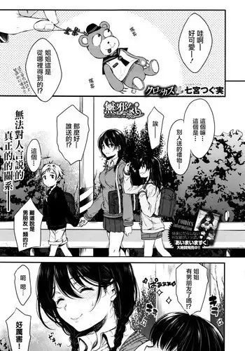 エルフを犯すほん