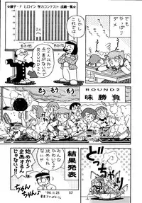 [Futamura Futon Ten] Sakura Mami Yuchikeikaku (Esper Mami, T.P Bon)