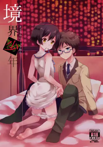 (C94) [Shishunki Paradigm (Amu)] Gohoushi Assistant Akira-kun