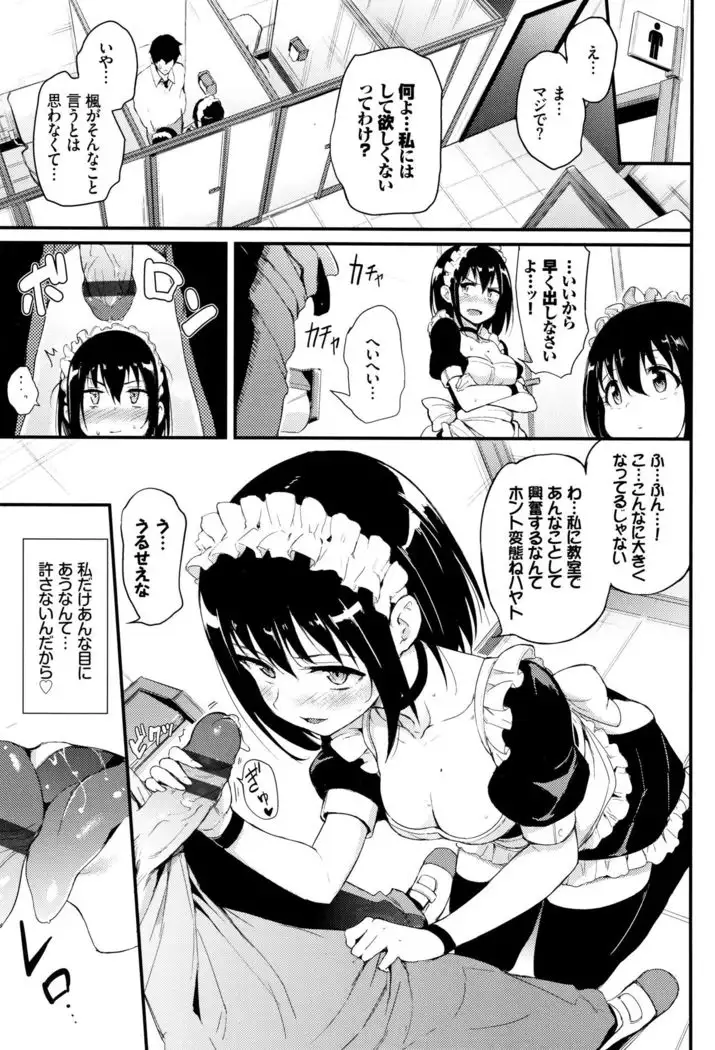 Kaede to Suzu Ch.1-3