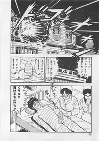 [Monota Rinu] MOMOTOPIA