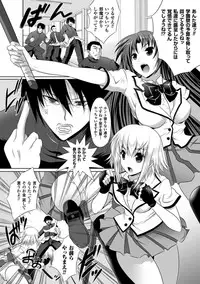 [MAKI] Kegare Yashiro no Otometachi [Digital]
