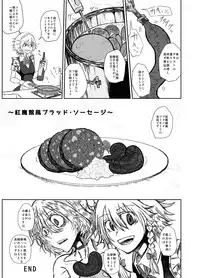 (C90) [02 (Various)] Touhou 2P de Shinu Goudou (Touhou Project)