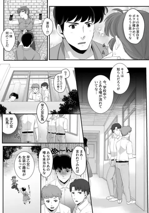 Ranma no Kunou