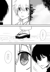 [Ookami] Kumo no Ito (Katekyo Hitman REBORN!)