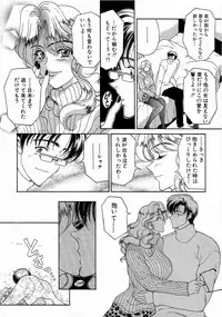 [Kouenji Marimo] Mune Ippai no Ai o