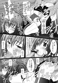 [Asanoya (Kittsu, Amaniji)] Ore wa Otoko da- (Kampfer) [Digital]