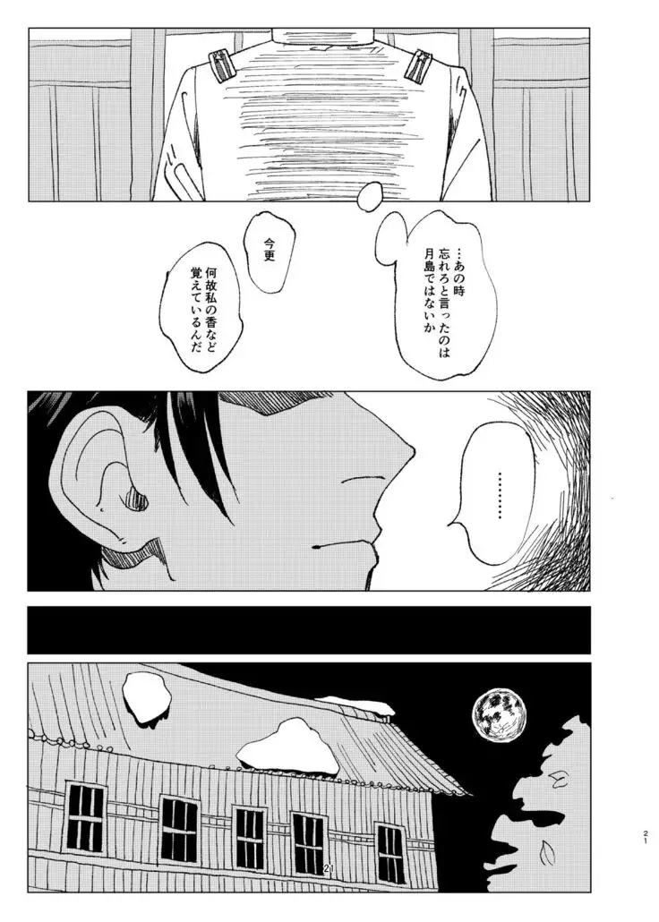 Aru Seinen Shoukou no Gekijou