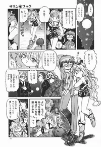 [Anthology] Cherry Moon SUPER! Vol. 5