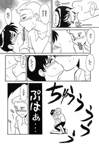 [Yokoyama Chicha] Pai Pan Ya