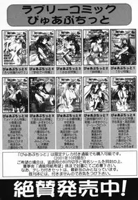 [Anthology] Pure Petit Vol. 11
