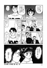 [Sano Takayoshi] Suite Spreading