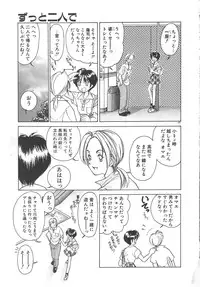 [Sano Takashi] Kawaii Vanilla