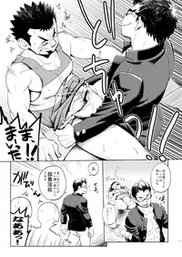 (Shota Scratch 18) [Dokudenpa Jushintei, Mousou Wakusei (Kobucha, Moritake)] Funkasai!!