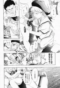 [Asagi Ryu] Joshi Kousei Kishi Kurata Mina