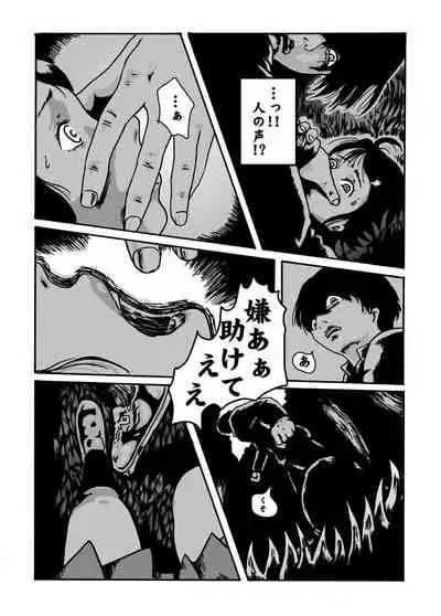 mousou shojo no kuro