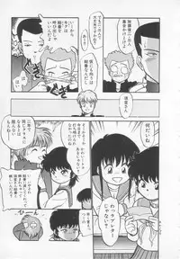 [Maka Fushigi] Nekoja Nekoja 1